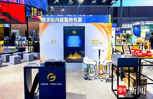 創(chuàng)新展示，共繪未來(lái) 綠地全球商貿(mào)港攜手橙菲科技于進(jìn)博會(huì)探索智能化數(shù)字服務(wù)