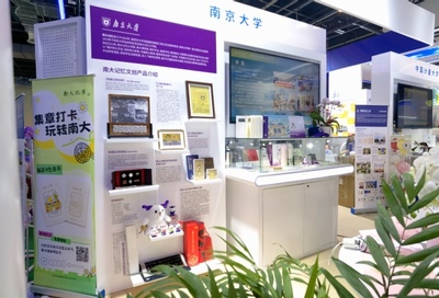 南大記憶數字文創首秀中國教育后勤展，智慧校園添文化新翼