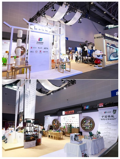 國潮秘境 第三屆全球數字貿易博覽會老字號國潮數字展盛大開幕